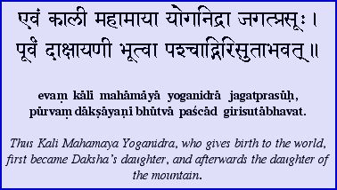 Kali Mahamaya Yoganidra...became Daksha's daughter and afterwards the daughter of the mountain.